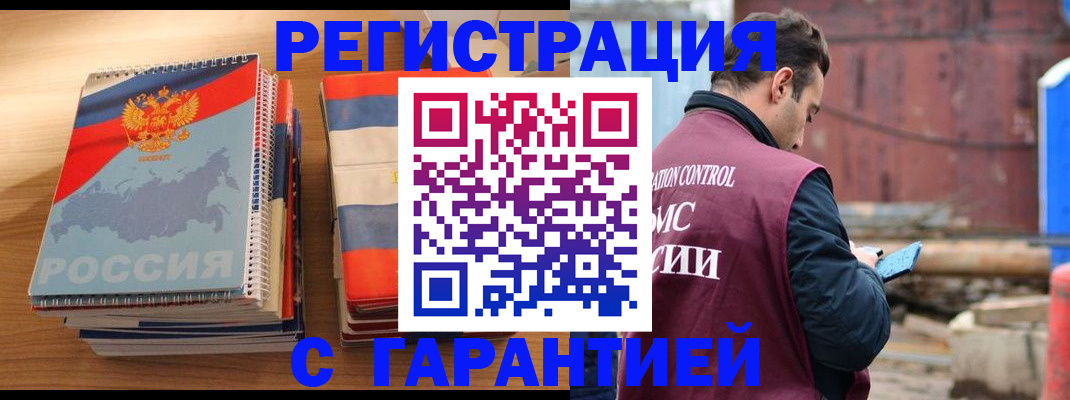 прописка ребенка в Ликино-Дулёво