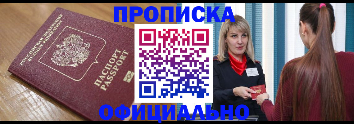 прописка в квартире в Ликино-Дулёво